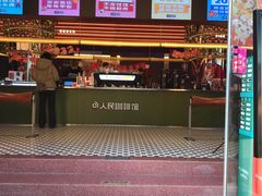 门面-人民咖啡馆(四行仓库店)