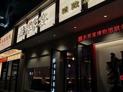 -姑苏家宴·苏帮菜·松鼠桂鱼(苏州总店)
