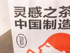 -喜茶(深圳海岸城店)