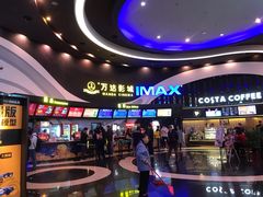 -万达影城(番禺万达广场店)