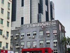 -F518时尚创意园