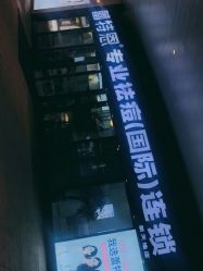 -痘敏医生专业祛痘·肌肤修复连锁
