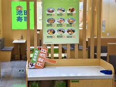 -池田寿司·新鲜现做(昌平悦荟店)