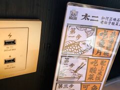 -太二酸菜鱼(天鹅湖万达店)