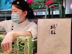 -泸溪河桃酥(凯德MALL太阳宫店)