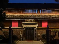 -景德镇古窑民俗博览区