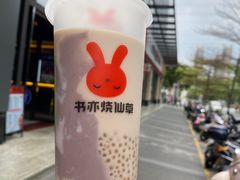 -书亦烧仙草(东汇城店)