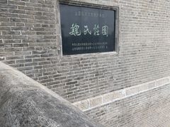 -魏氏庄园