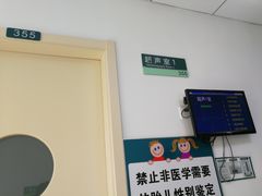 -首都医科大学附属北京潞河医院