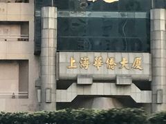 -上海华侨大厦