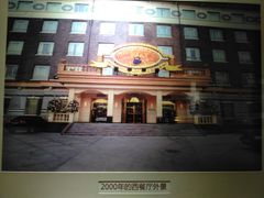 -新侨三宝乐西餐厅(崇文门店)