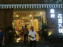 门面-新廊桥(原科华廊桥店)