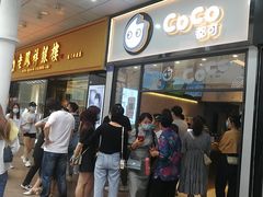 门面-CoCo都可(八达商城店)