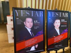 -Yestar艺星医疗美容医院