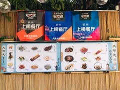 -大牌大·传统杭帮菜(湖滨店)