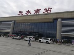 -天水南站