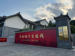 -北京鹫峰国家森林公园
