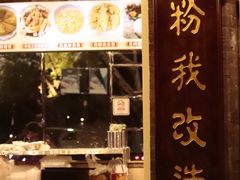 -凌记