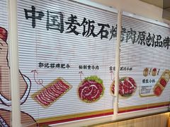 -郭记烤肉创始店(民丰大街店)