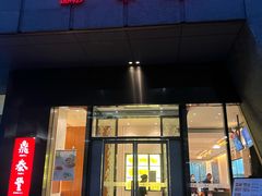 -鼎泰丰(国金店)