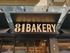-81BAKERY(大学路店)