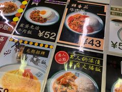 菜单-元朗冰室(新天地店)
