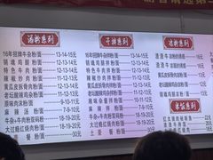 -湘味粉面馆(麓山南路店)