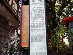 -海窝子古镇