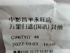 -永旺梦乐城国际商城(北清路店)