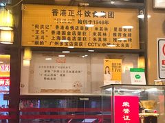 -丽的面家(多宝路店)