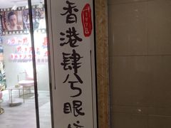 -肆兮眼镜·蔡司·徕卡战略合作店(大坪店)