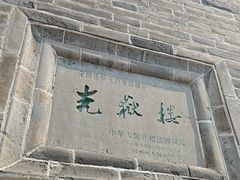 -光岳楼