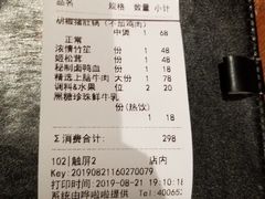 账单-捞王锅物料理(上海世茂广场店)