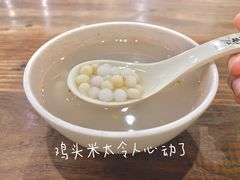 -随柳居·苏式小吃(建新巷店)