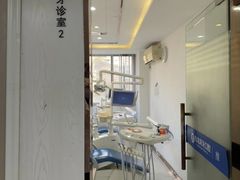 -珠海九龙医院口腔