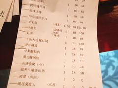 账单-海鲜码头·中国菜