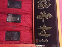 -北京稻香村(门头沟店)