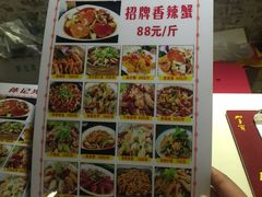 -休记光头香辣蟹干锅店(衣冠庙店)