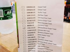 菜单-爸爸糖吐司面包(大连高新锦辉商场店)