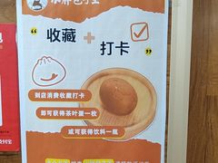-小胖包子王(阜成门内店)