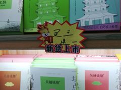 -浙茶集团狮峰·西湖龙井·杭州特产(莫干山路专卖店)