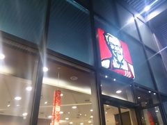 门面-肯德基(南京高铁1店)