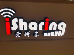 -爱畅享华为苹果手机维修服务(九亭金地广场店)