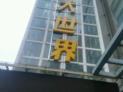 android_upload_pic-南宁时代电影大世界(CGS激光中国巨幕)