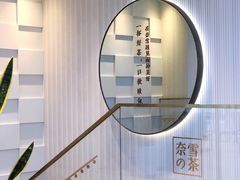 -奈雪的茶(观前街店)