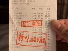 账单-锋味餐厅(空港复悦里店)