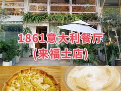 -1861意大利餐厅(来福士店)