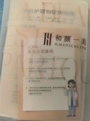 -和颜一美轻医美连锁
