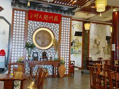 -同得兴面馆.苏式面.三虾面(园区店)