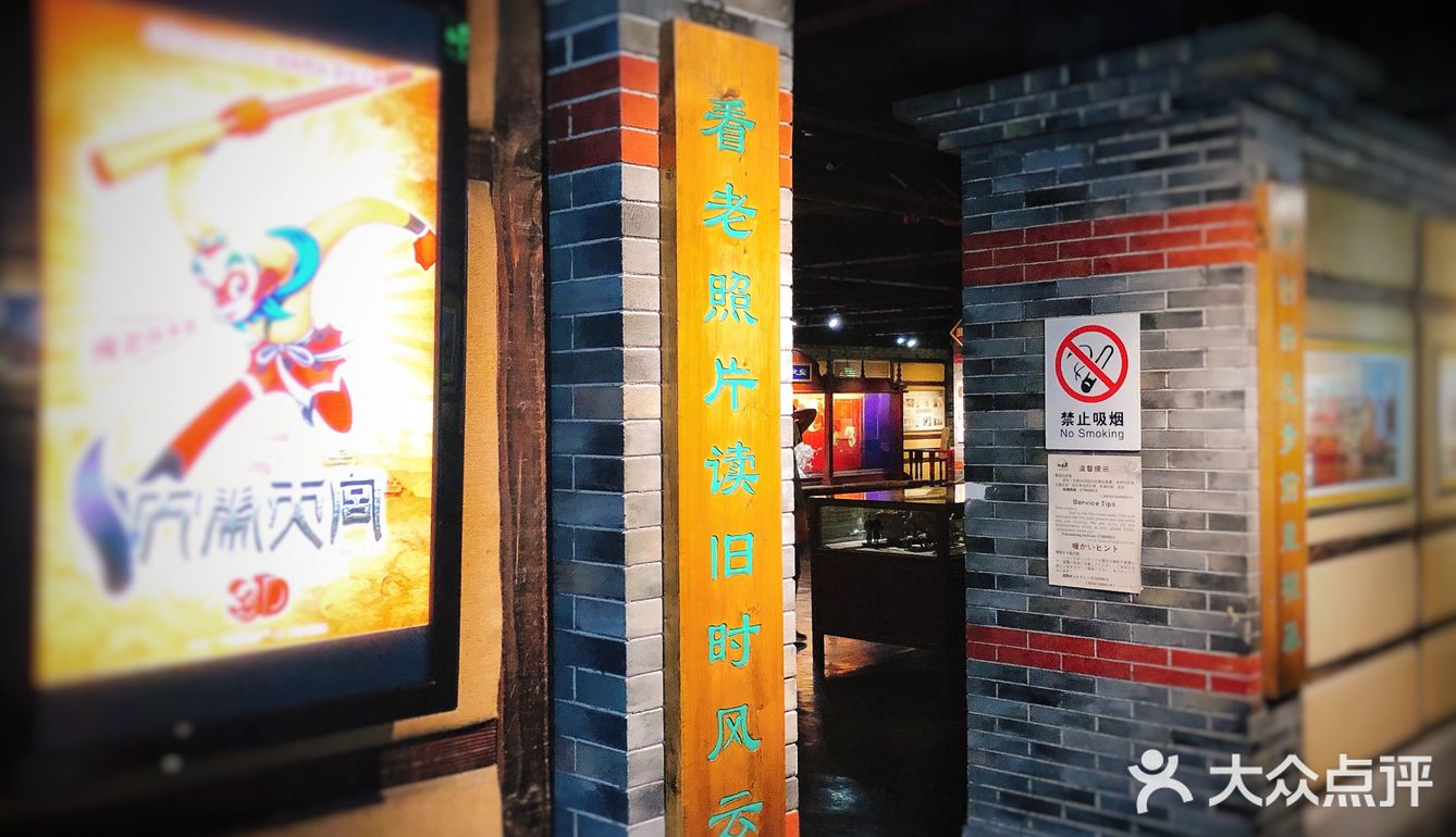 上海影视乐园 之 上影服道选粹馆